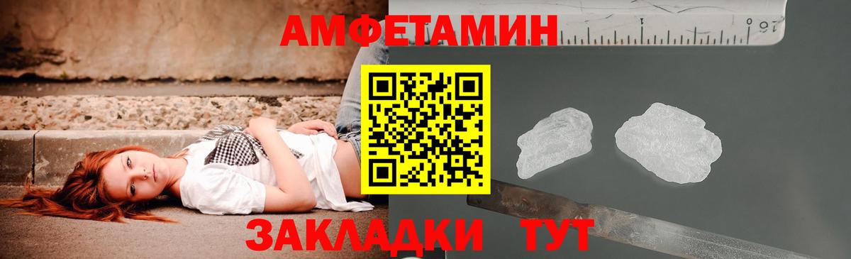 Тобольск  Amphetamine Premium  АМФЕТАМИН  Вход с VPN 