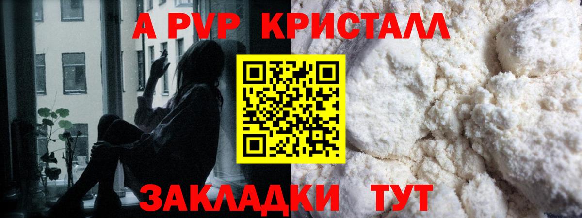 Alfa_PVP Соль Тобольск