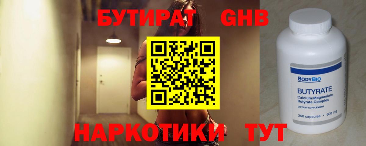 Бутират  Бутират вода  Вход с VPN  Тобольск 