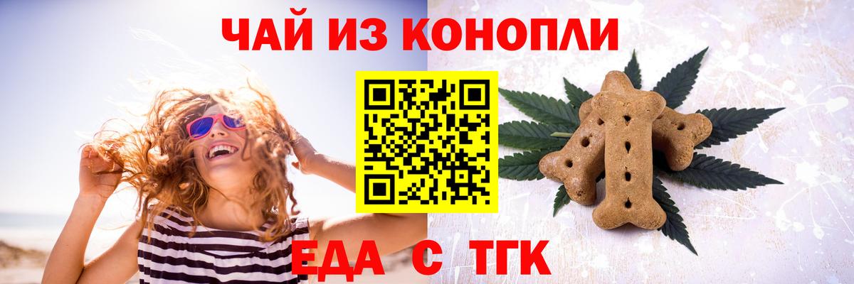 Cannafood марихуана  Вход с VPN  Тобольск 
