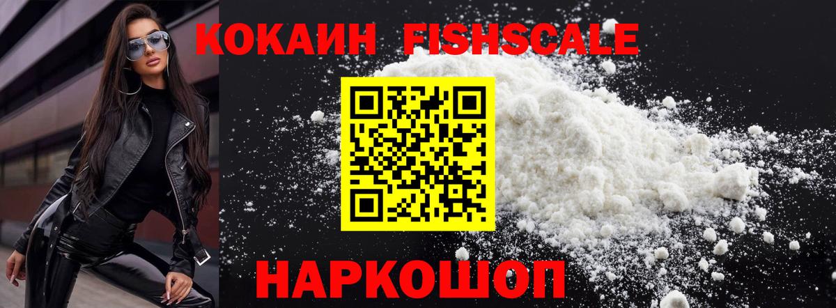 КОКАИН 98%  Cocaine  Тобольск  Кокаин VHQ  Вход с VPN 