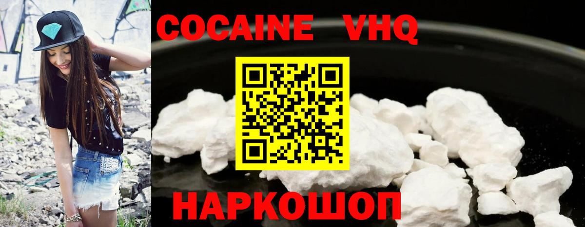 COCAIN Перу Тобольск