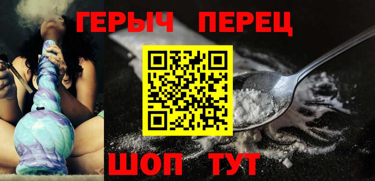Героин хмурый  Вход с VPN  ГЕРОИН  Тобольск 