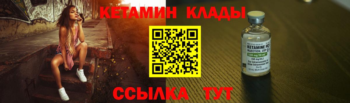 MEGA ссылки  Вход с VPN  КЕТАМИН VHQ  Тобольск  КЕТАМИН ketamine 
