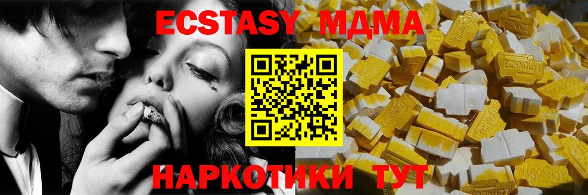 МДМА молли  МДМА  MDMA crystal  Тобольск  Вход с VPN 