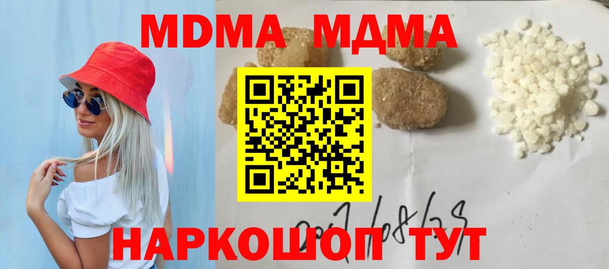 МДМА молли Тобольск