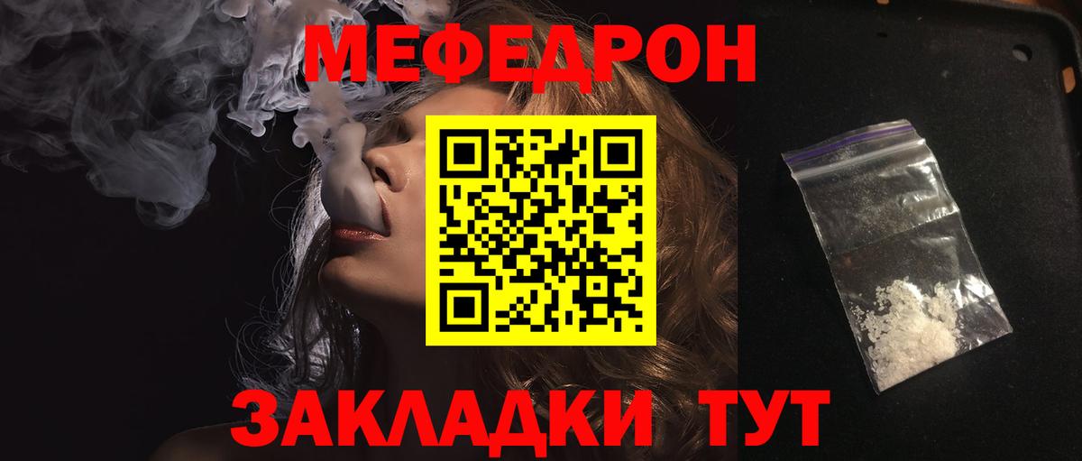 МЕФ  МЯУ-МЯУ mephedrone  Вход с VPN  Тобольск  Мефедрон мяу мяу 