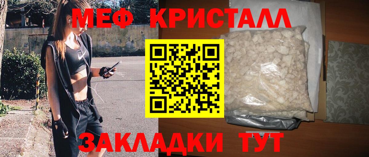 Мефедрон  Тобольск