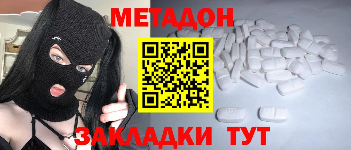 ОМГ ОМГ зеркало  Метадон мёд  Вход с VPN  Тобольск 