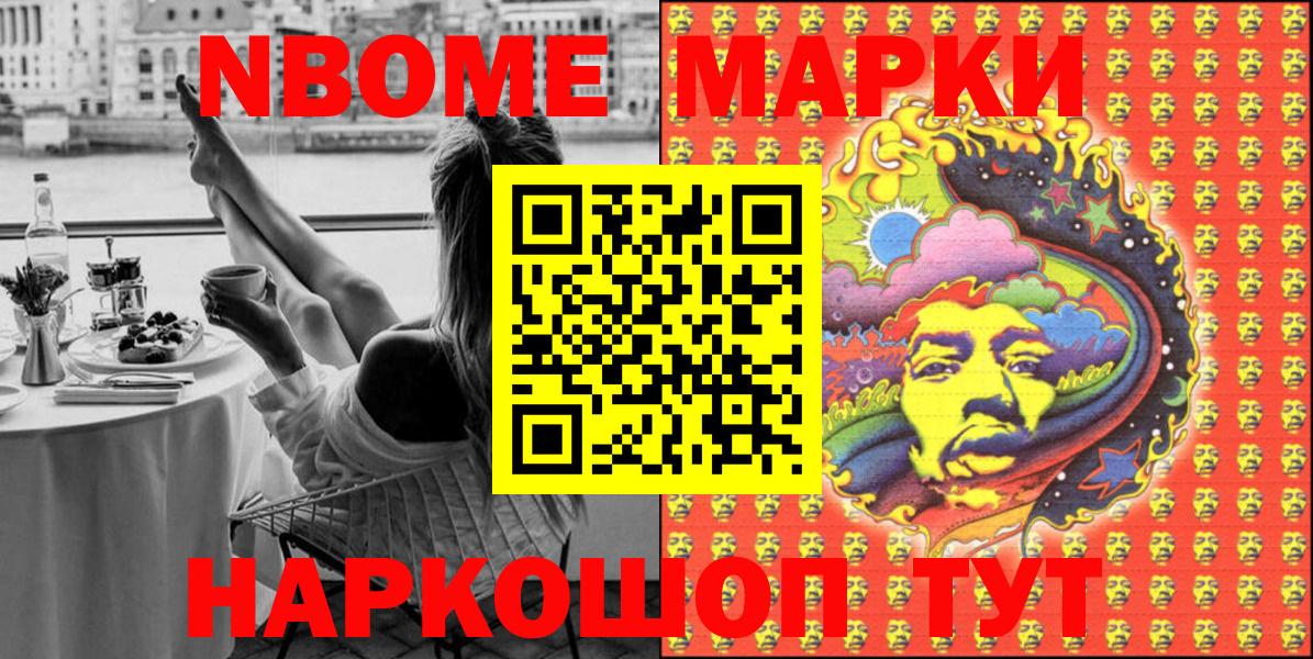 Марки N-bome  Вход с VPN  Марки NBOMe 1,8мг  Тобольск  Марки NBOMe 1,8мг 
