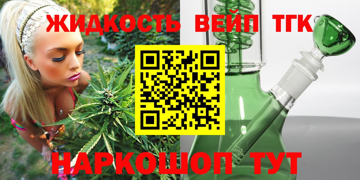 Дистиллят ТГК жижа Тобольск